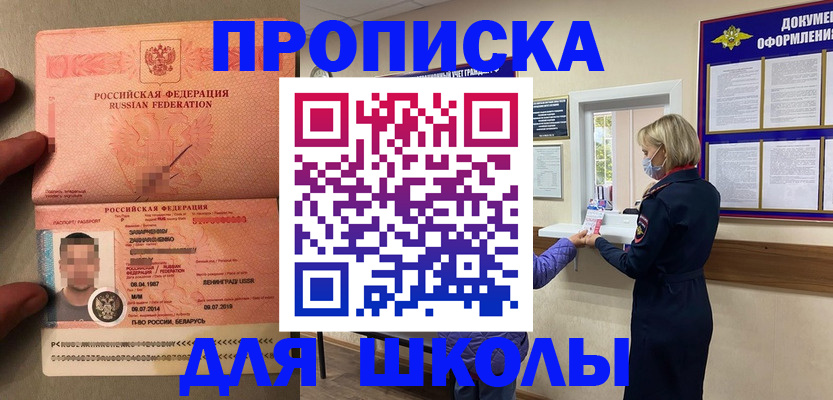 временная регистрация надежно в Самаре