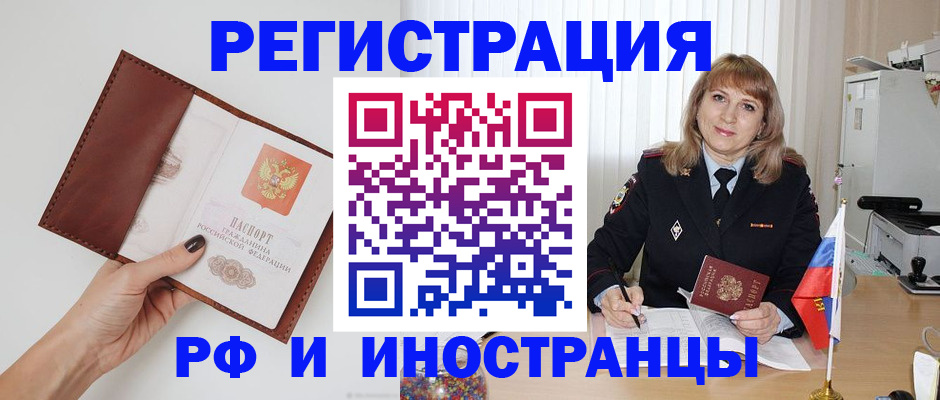 где прописаться в Самаре